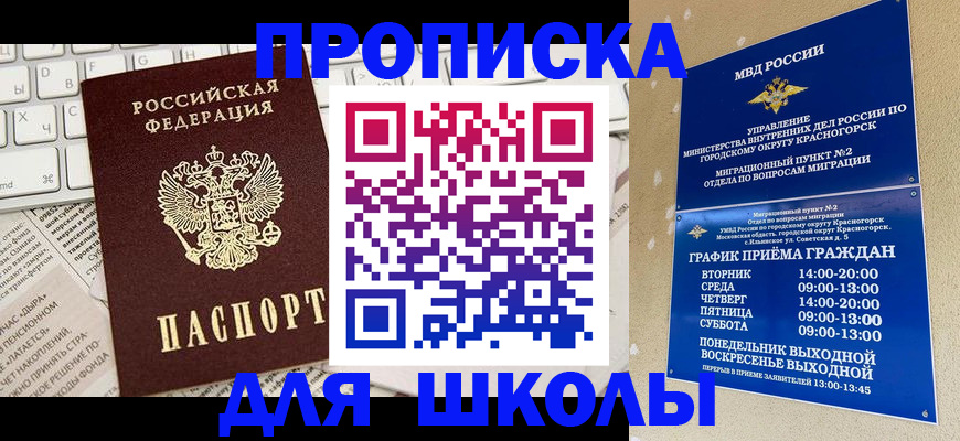 прописка законно в Коми
