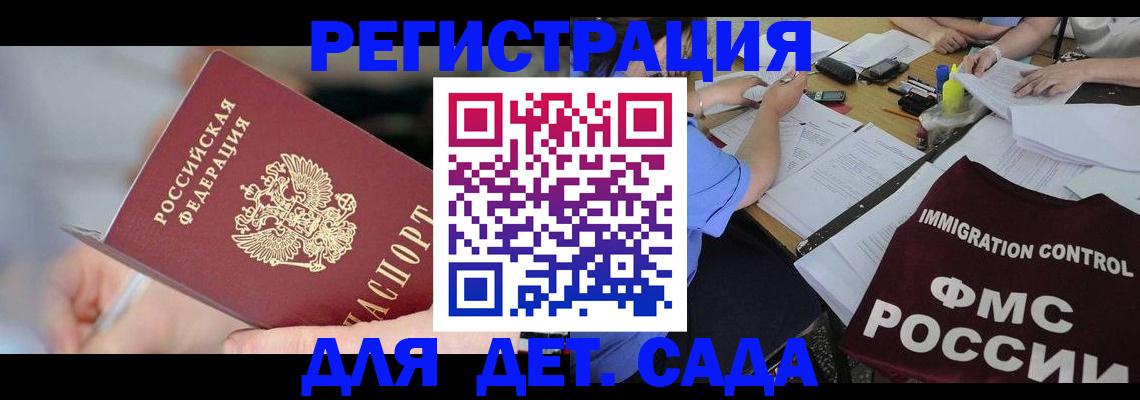 прописка для кредита в Коми