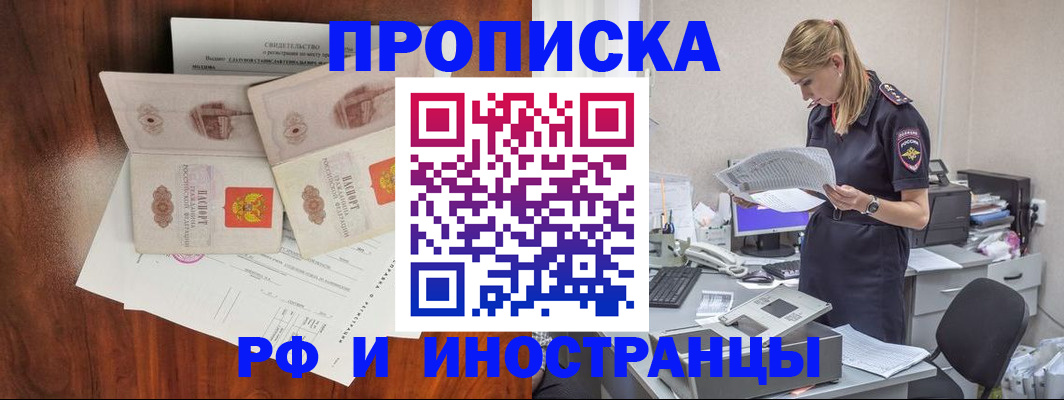 временная регистрация для всех в Коми