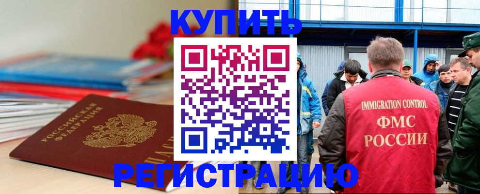 временная регистрация в Коми