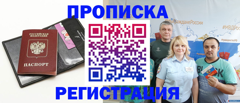 прописка для кредита в Коми