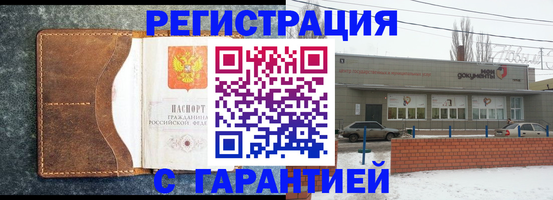 временная прописка в Коми