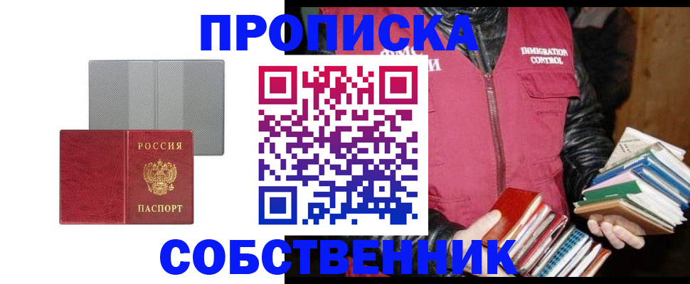 временная регистрация надежно в Коми