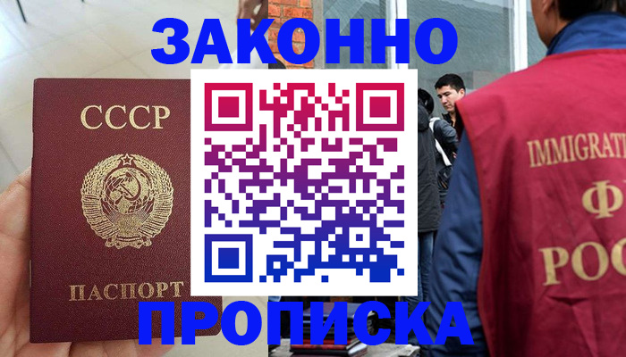 пропишу в квартире в Коми